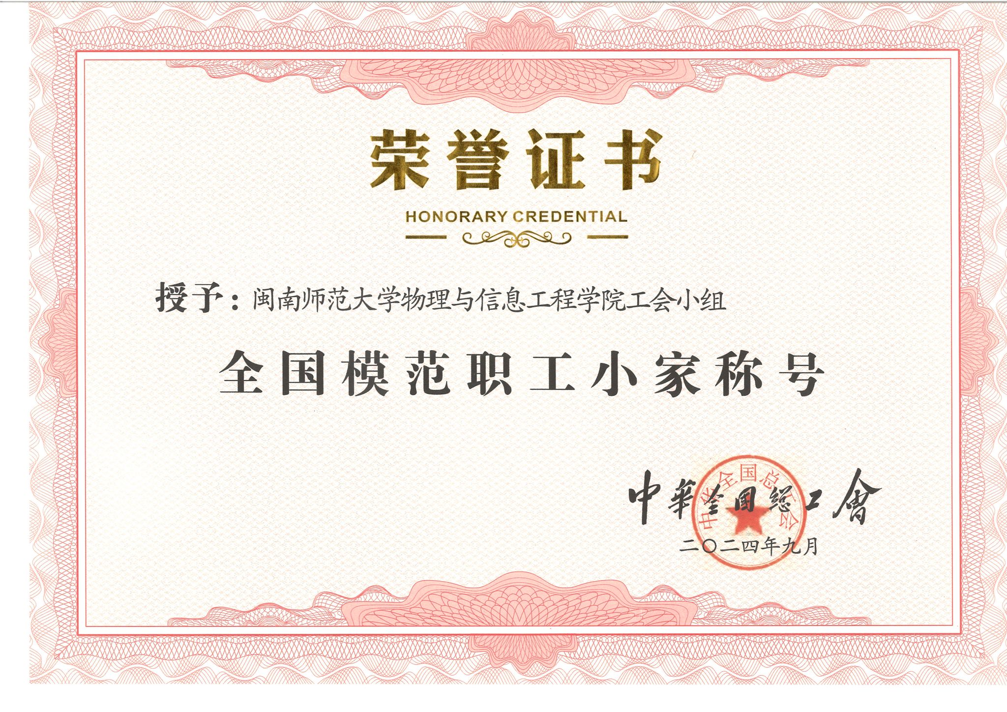 喜报丨博度
工会喜获“全国模范职工小...