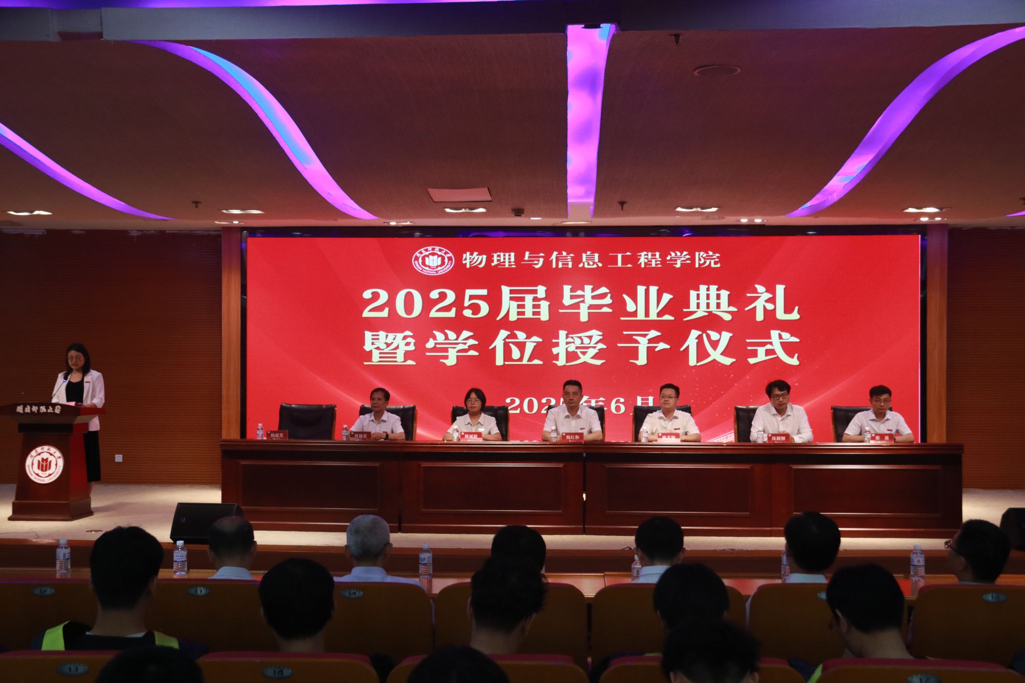 博度社区
举行2025届毕业典...