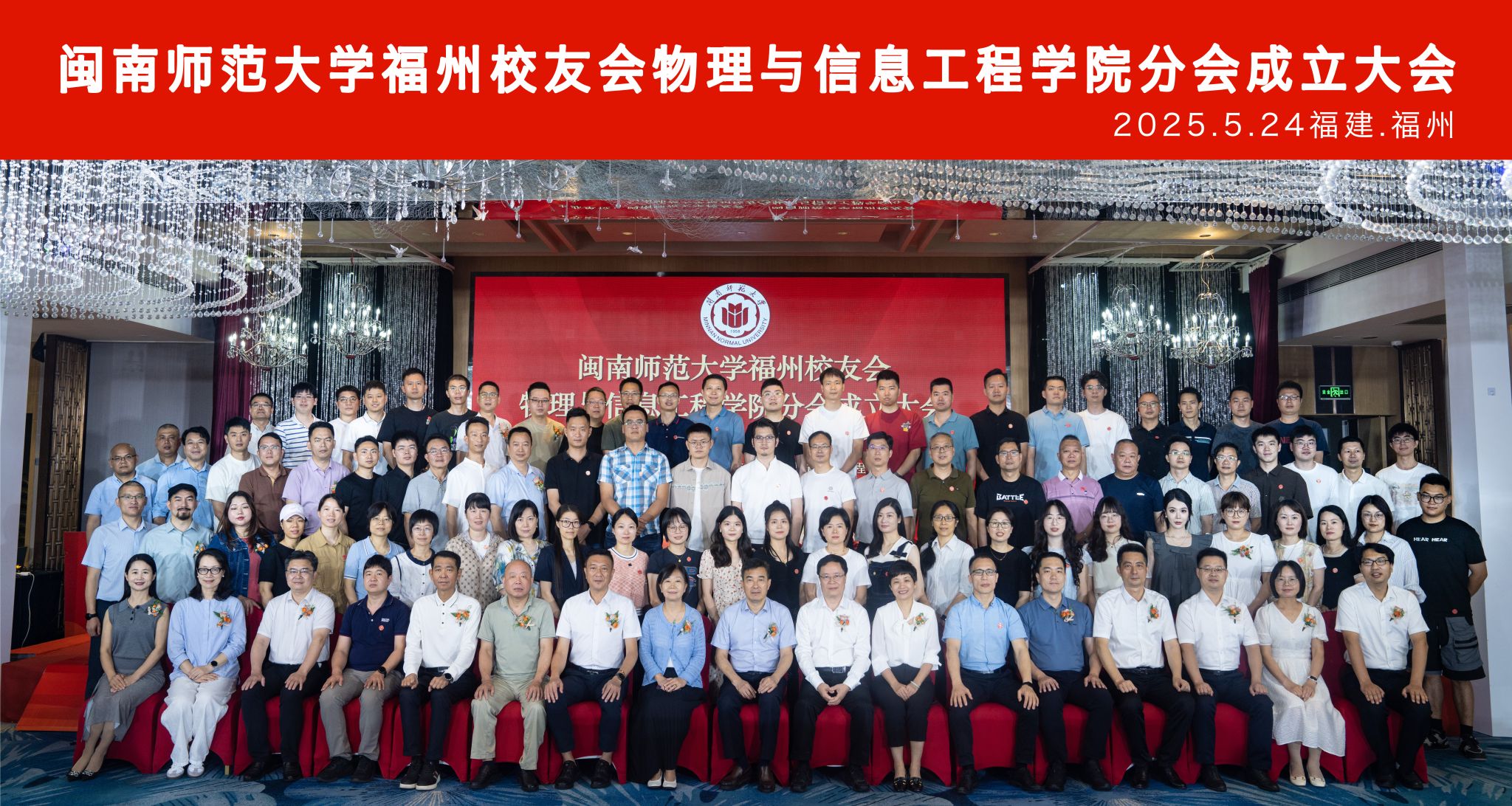 我校福州校友会博度社区
分...